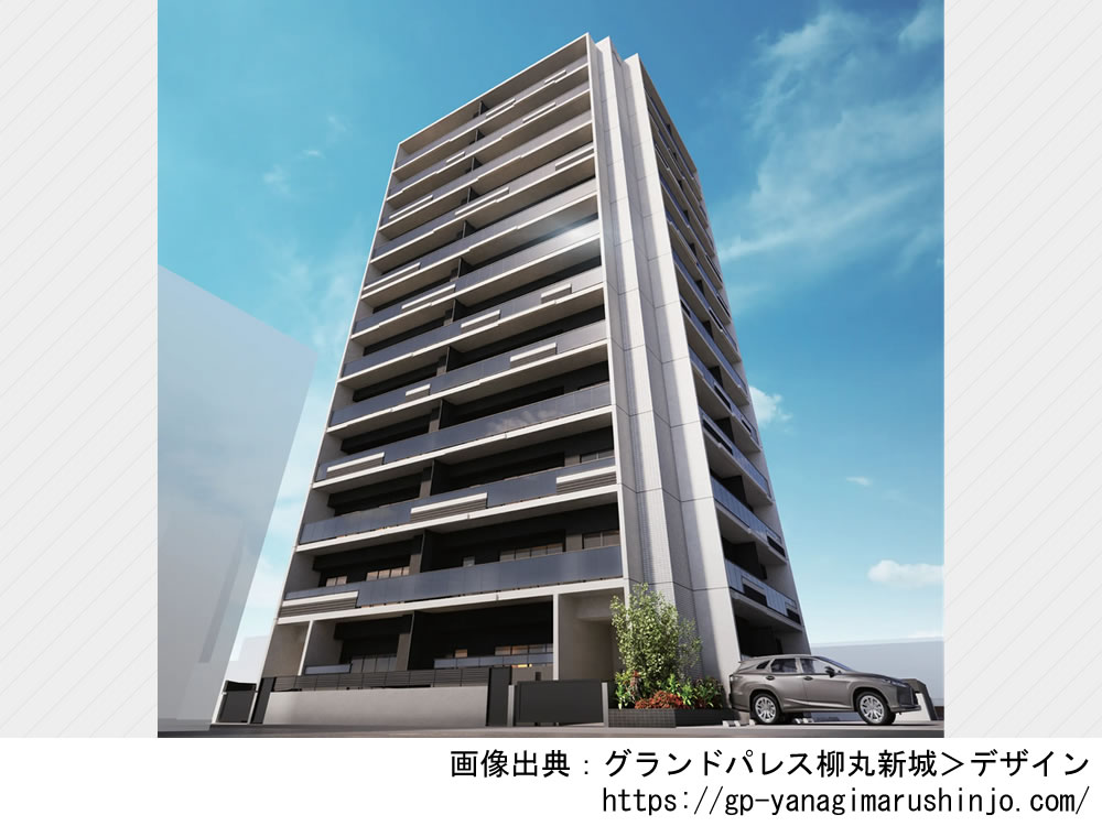 グランドパレス柳丸新城