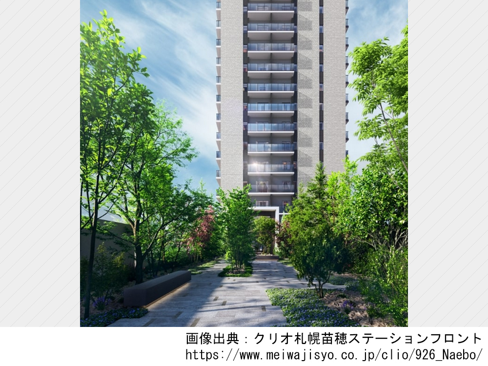 クリオ札幌苗穂ステーションフロント