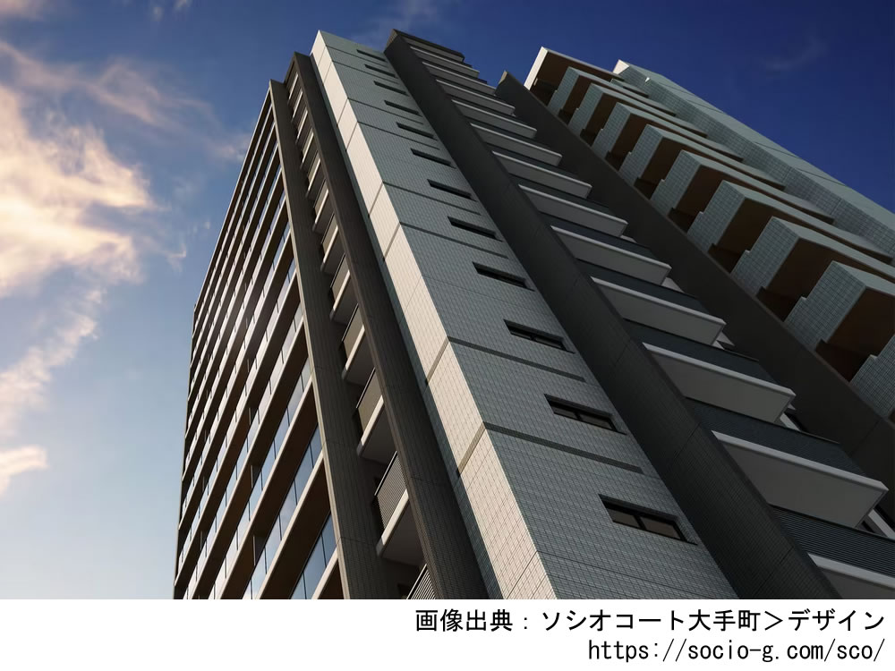 ソシオコート大手町