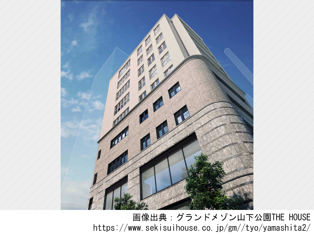 グランドメゾン山下公園THE HOUSE