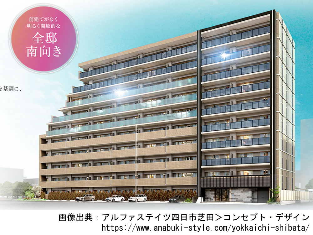 アルファステイツ四日市芝田