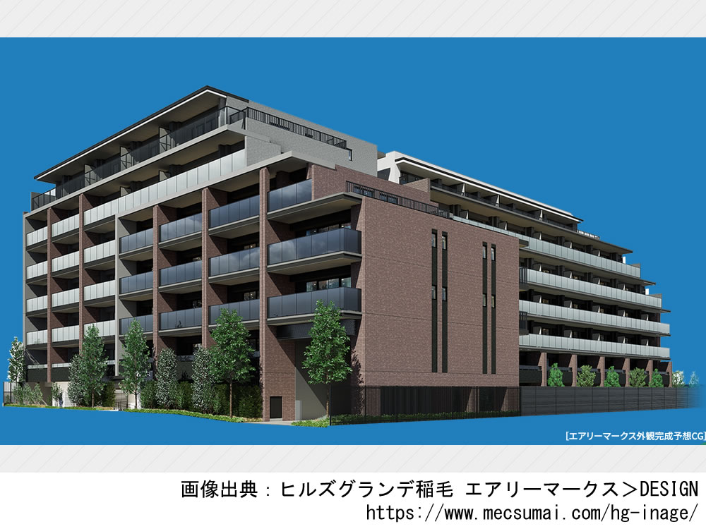 ヒルズグランデ稲毛 エアリーマークス