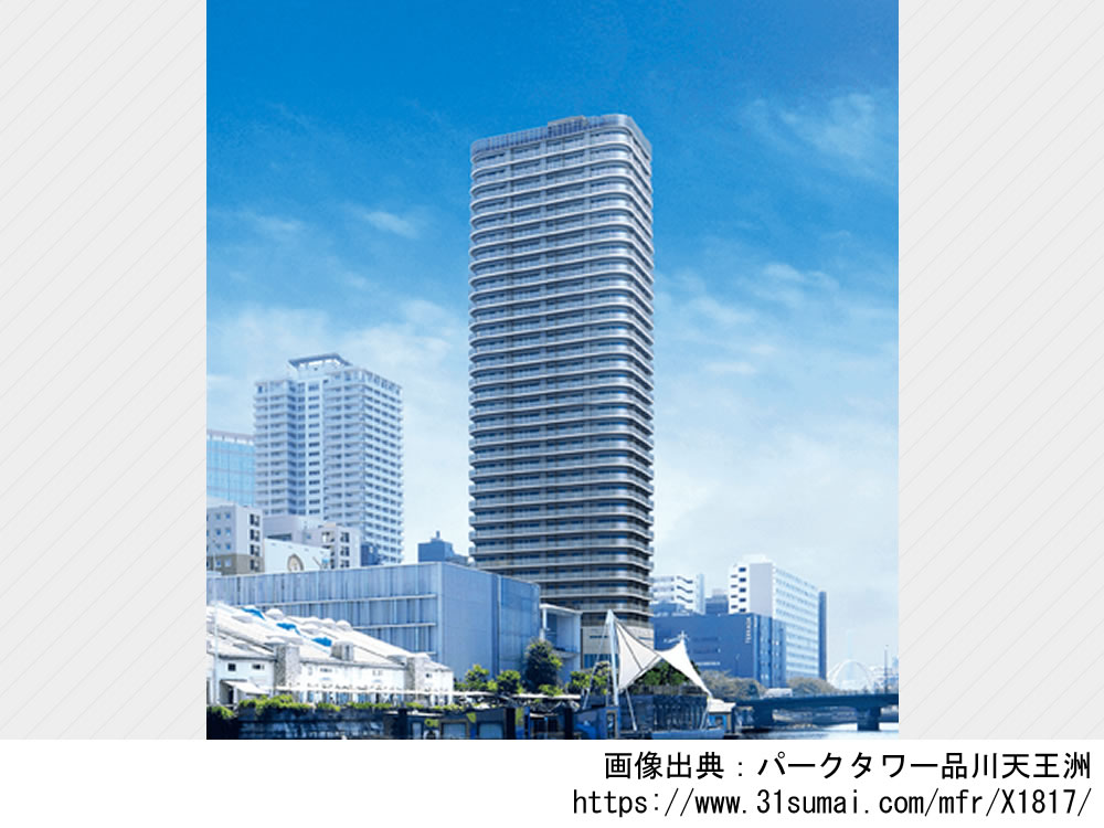 パークタワー品川天王洲