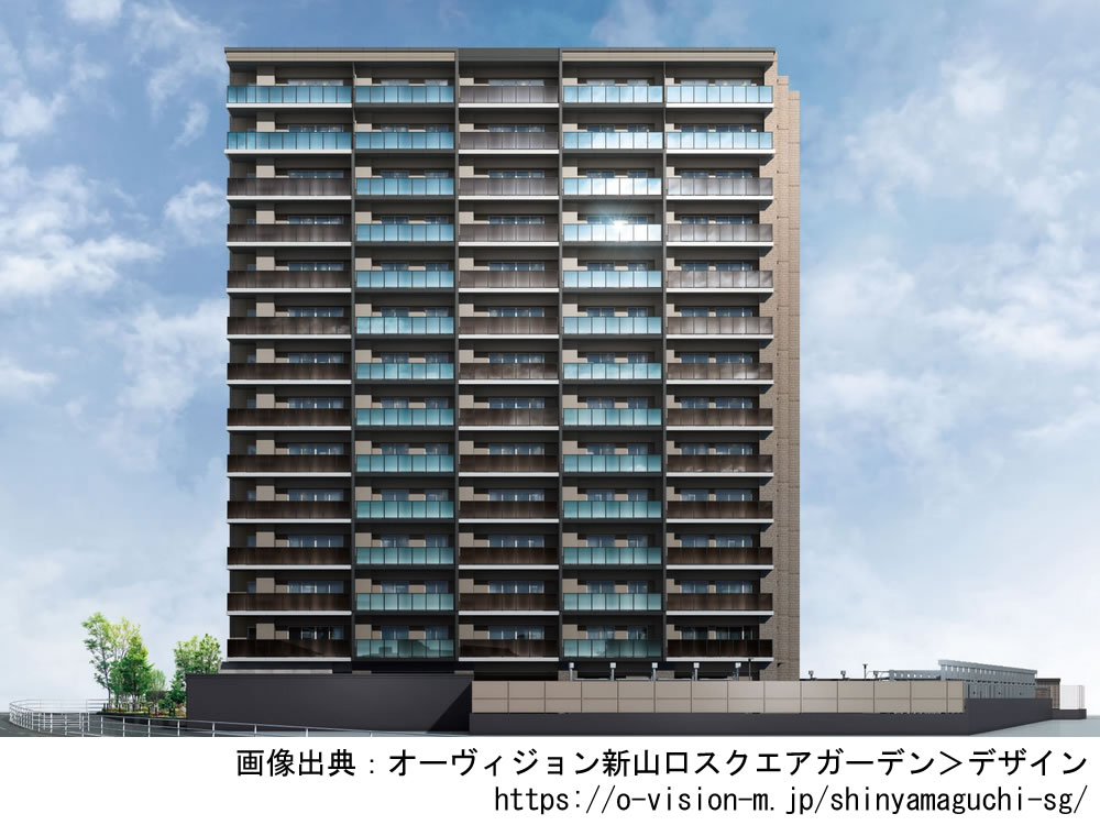オーヴィジョン新山口スクエアガーデン