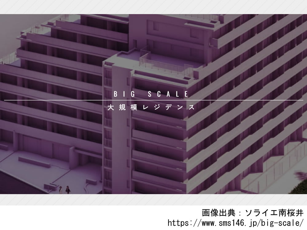 ソライエ南桜井