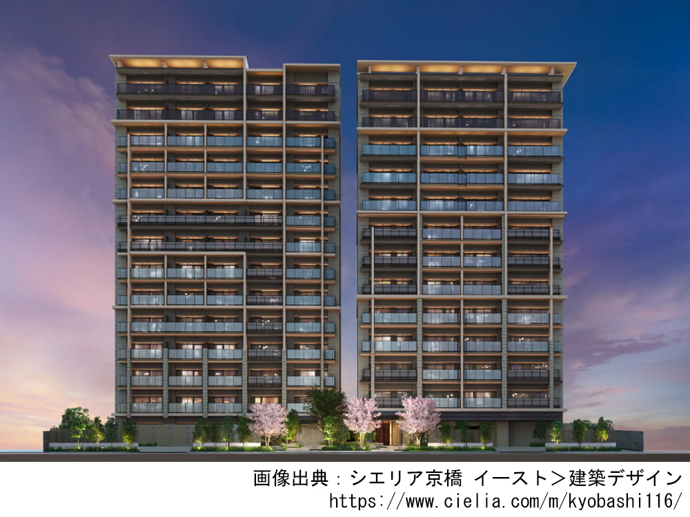 シエリア京橋 イースト