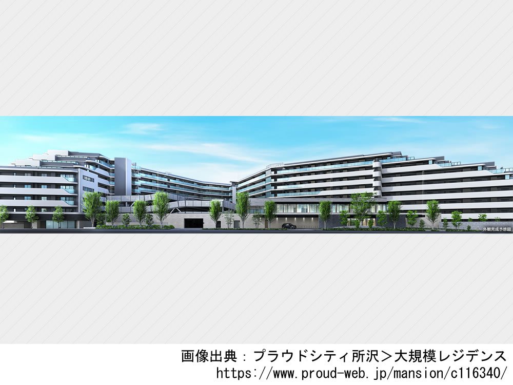 プラウドシティ所沢