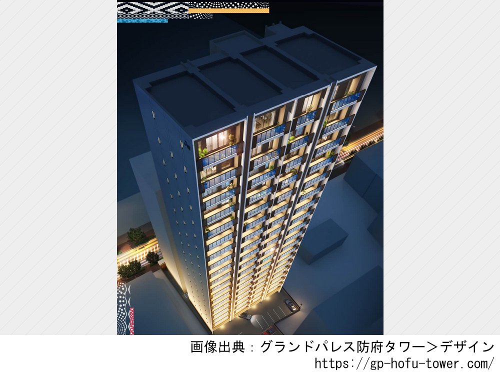 グランドパレス防府タワー