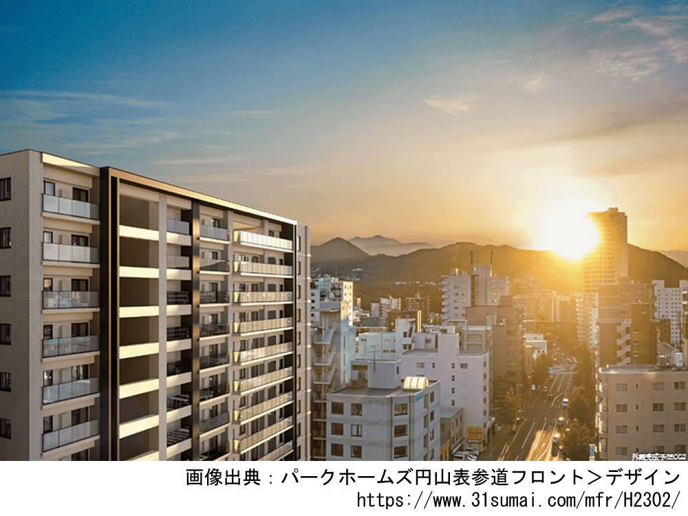 パークホームズ円山表参道フロント