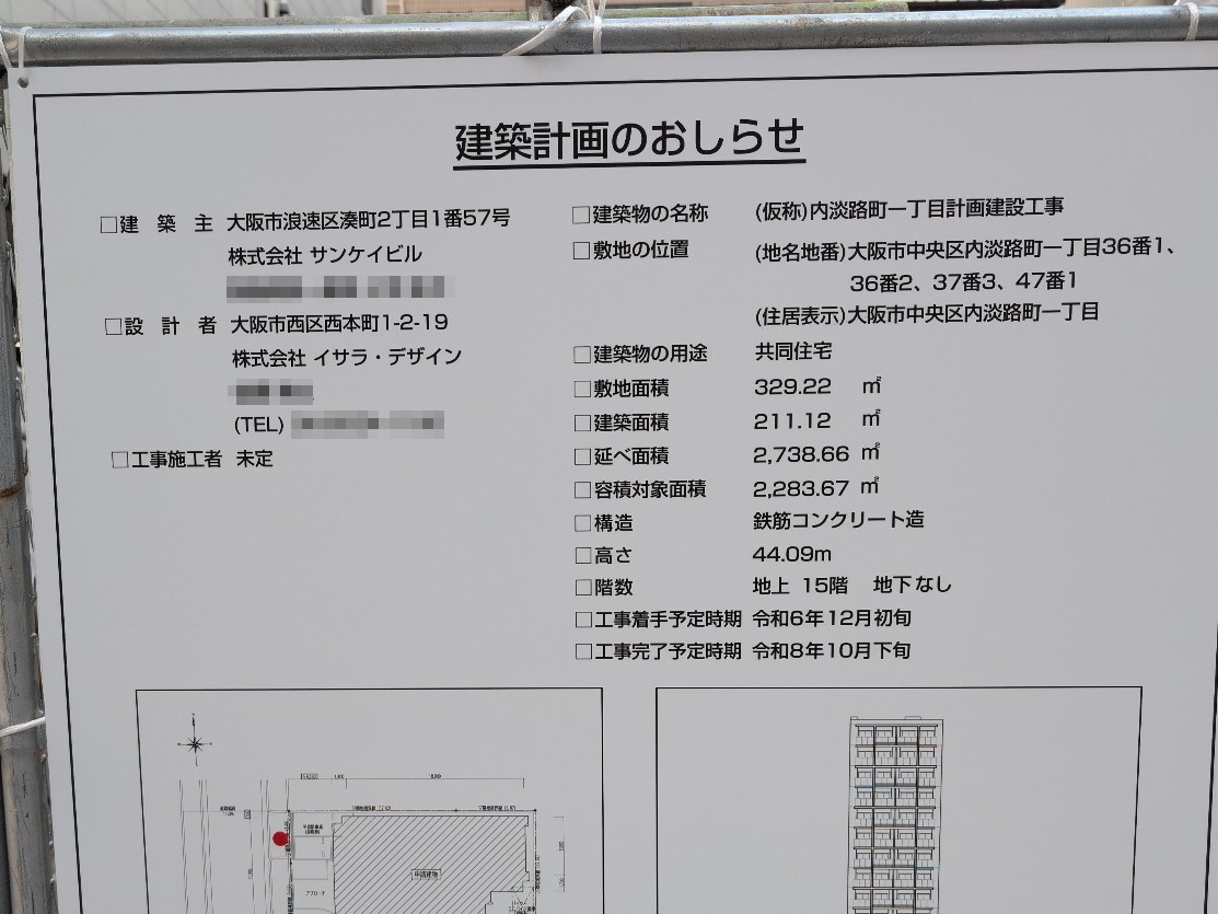 【大阪】天満橋駅徒歩5分に共同住宅を計画/2026年10月完成