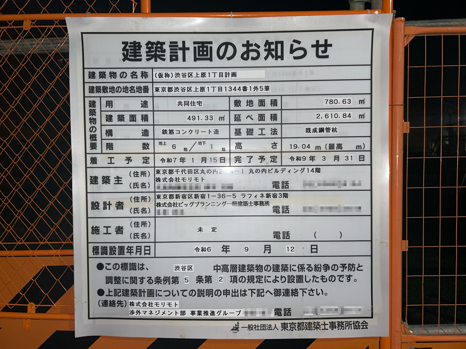 ピアース代々木上原レジデンス