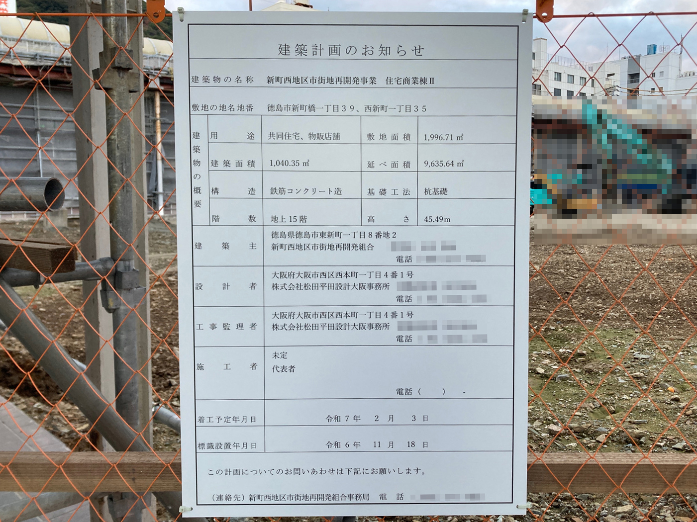 【徳島】徳島駅徒歩7分に共同住宅を計画/2025年2月に着工
