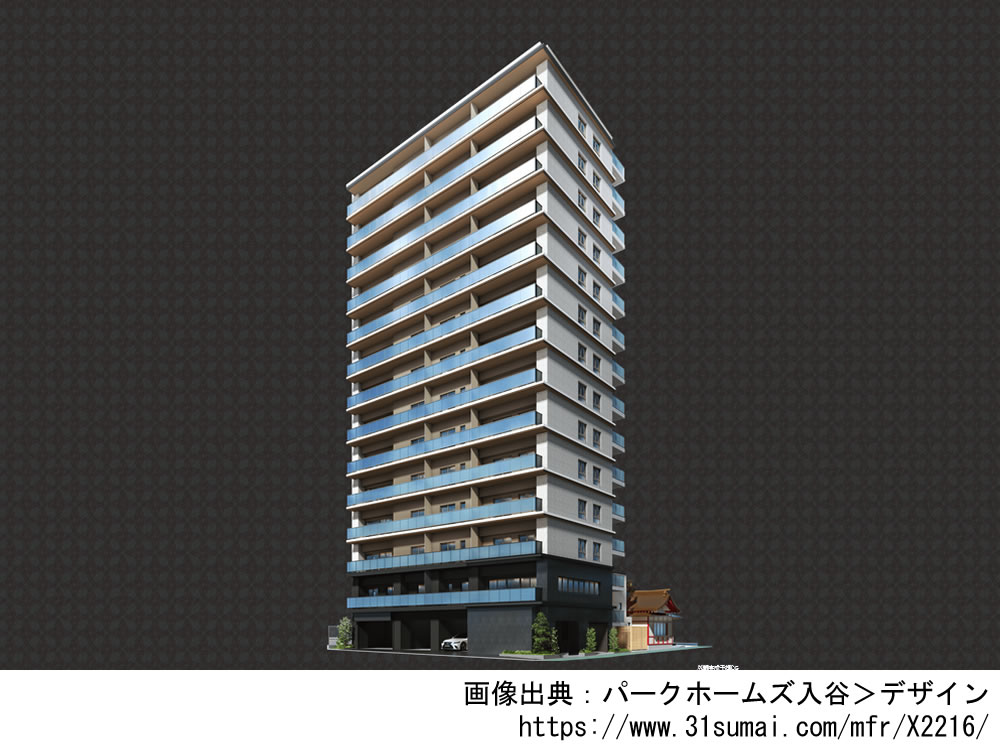 パークホームズ入谷