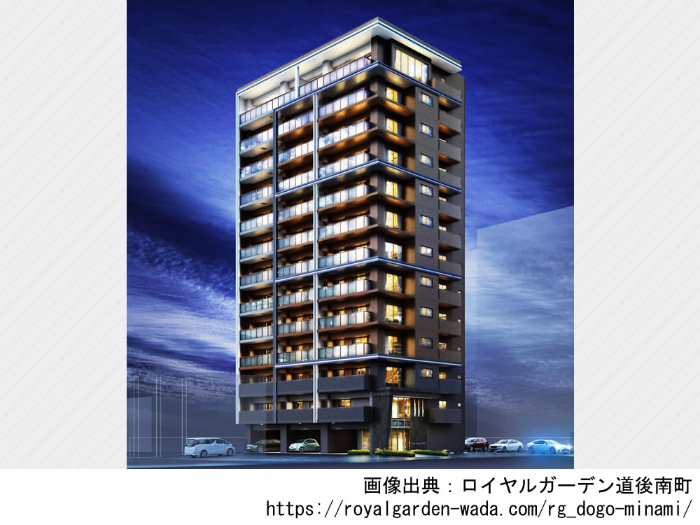 ロイヤルガーデン道後南町