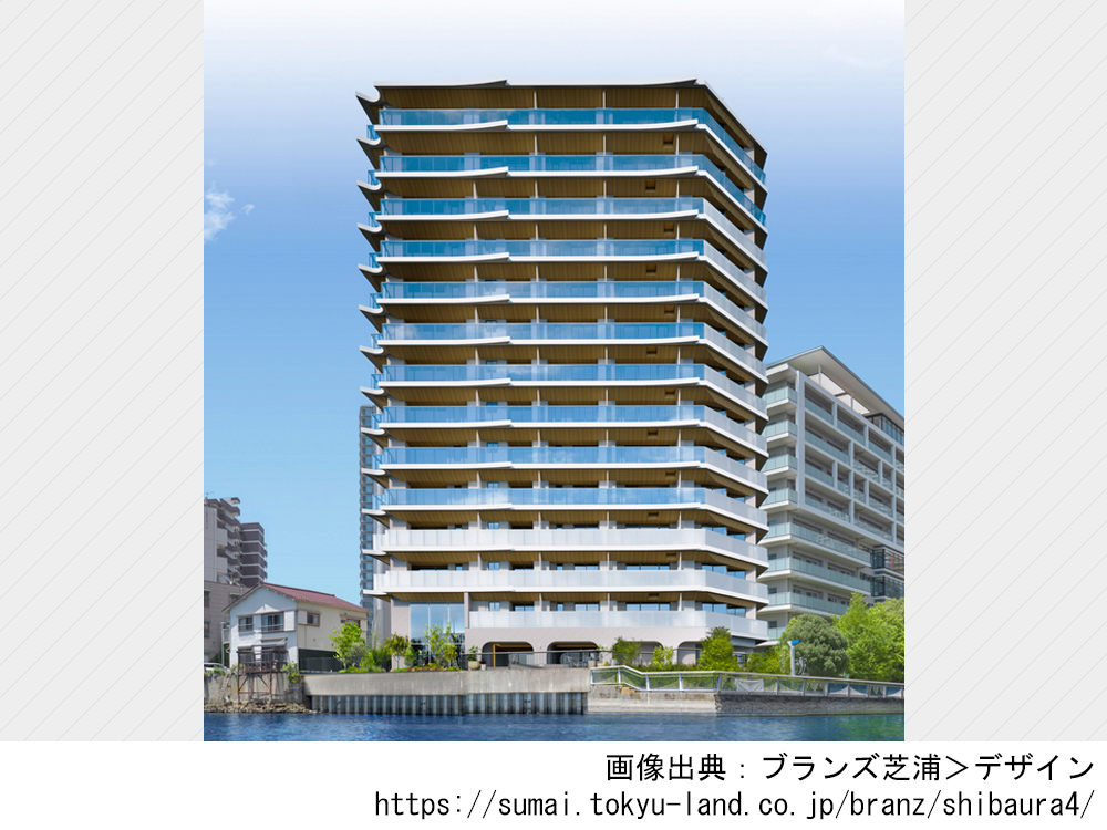 ブランズ芝浦