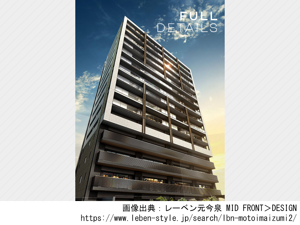 【栃木県】レーベン元今泉 MID FRONT 住居専有面積63平米台~78平米台、全56邸3LDKの新築分譲マンション