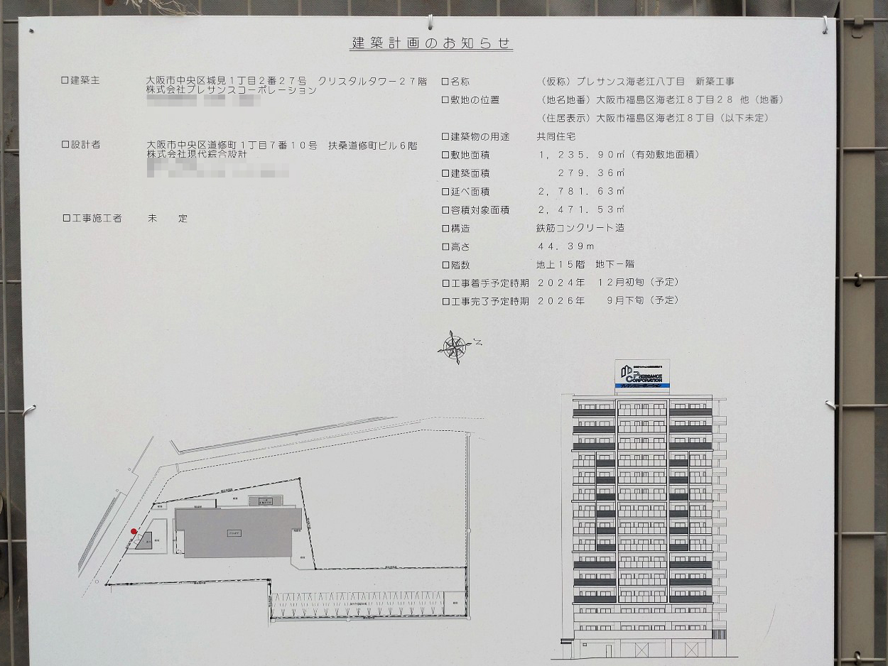 プレサンス レイズ 福島海老江 STATION RESIDENCE