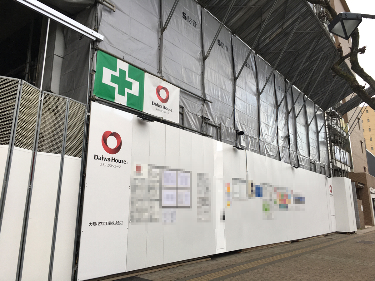 （仮称）中特ビル建替工事