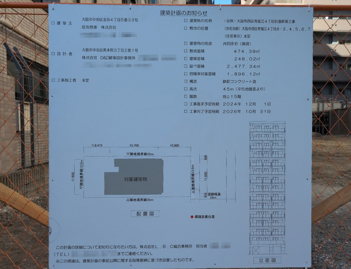 【大阪】西長堀駅徒歩8分に共同住宅を計画/2026年10月完成