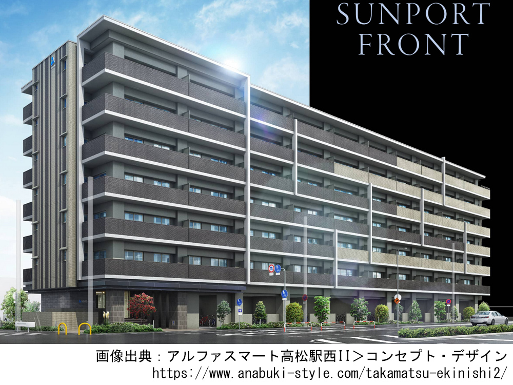 アルファスマート高松駅西II