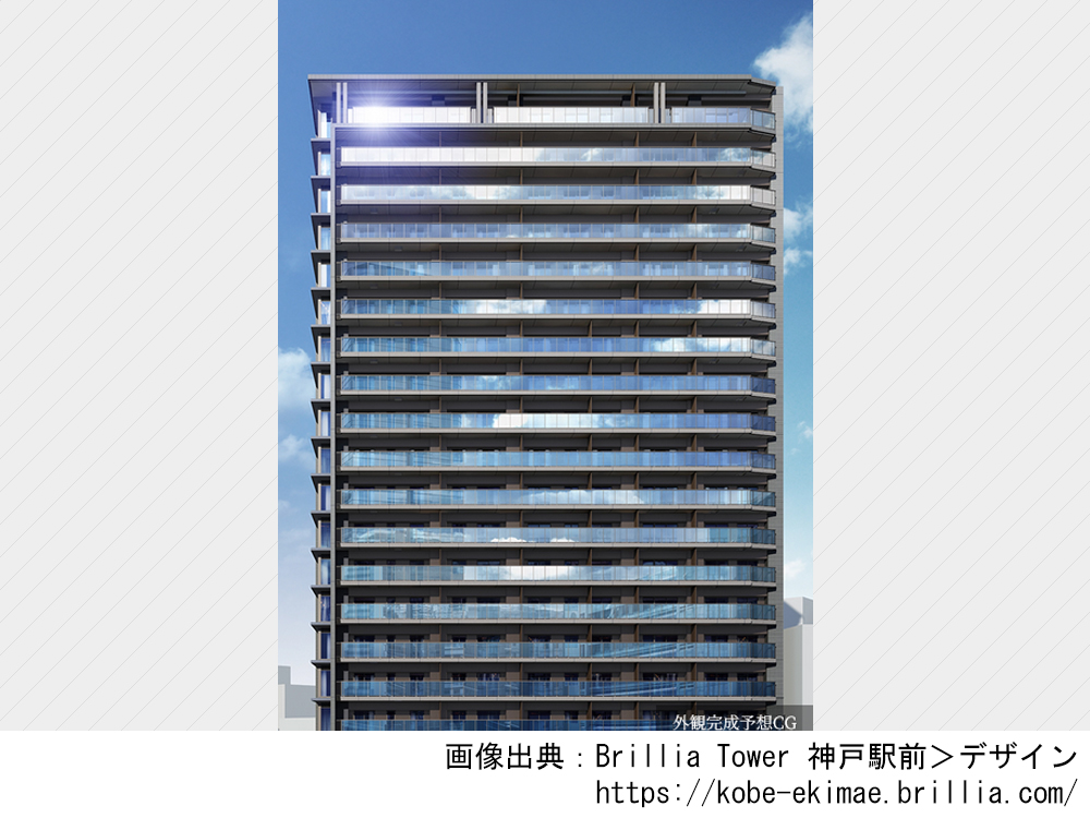 Brillia Tower 神戸駅前