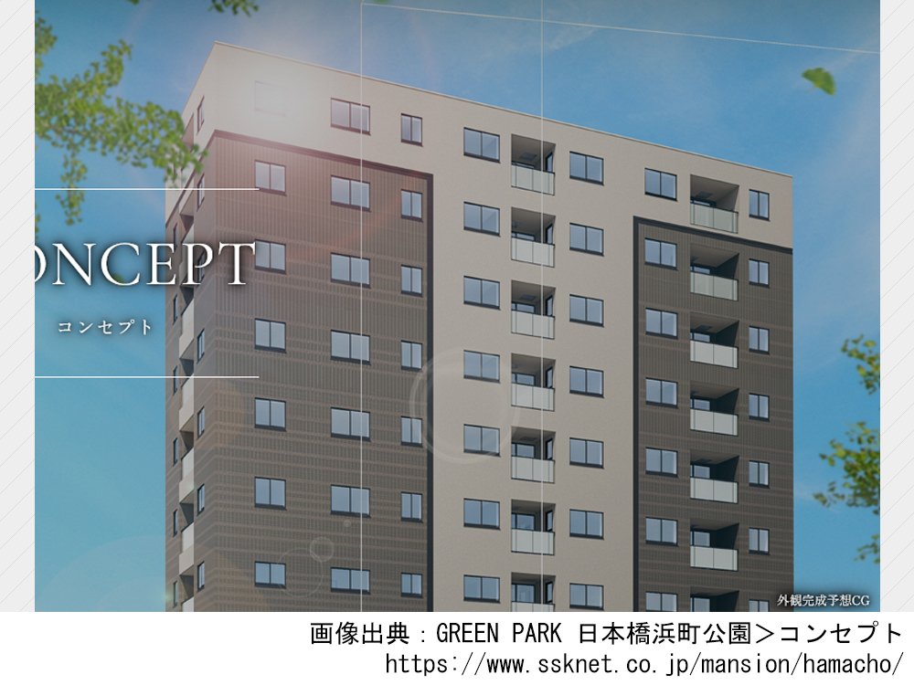GREEN PARK 日本橋浜町公園