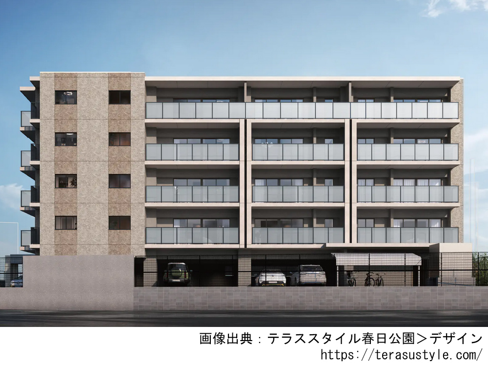 テラススタイル春日公園