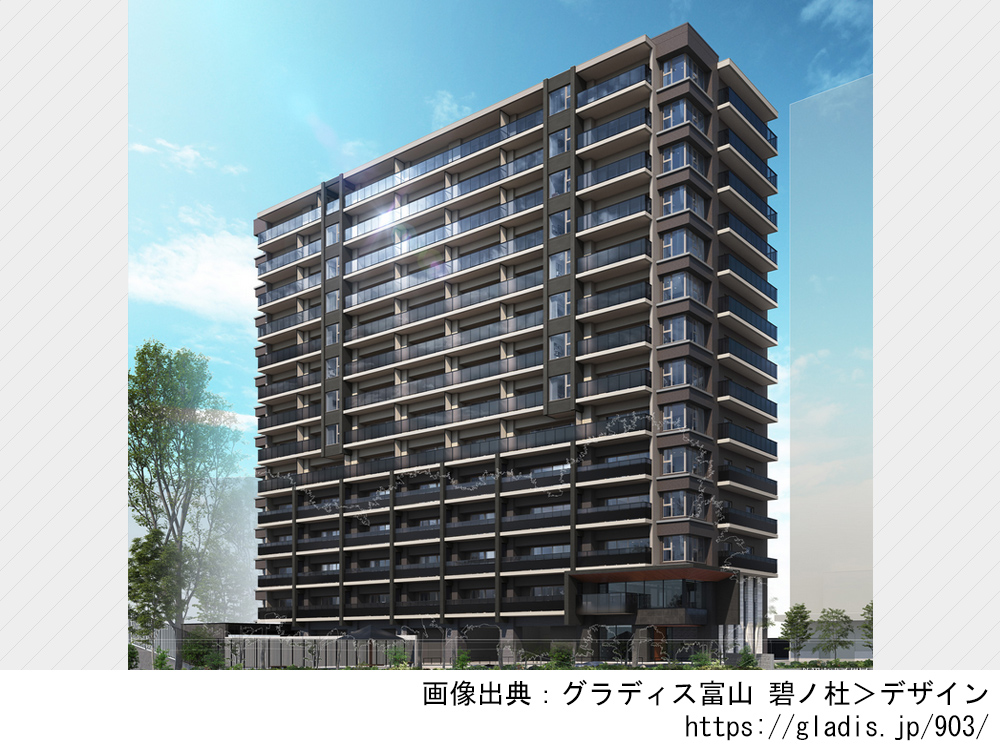 グラディス富山 碧ノ杜