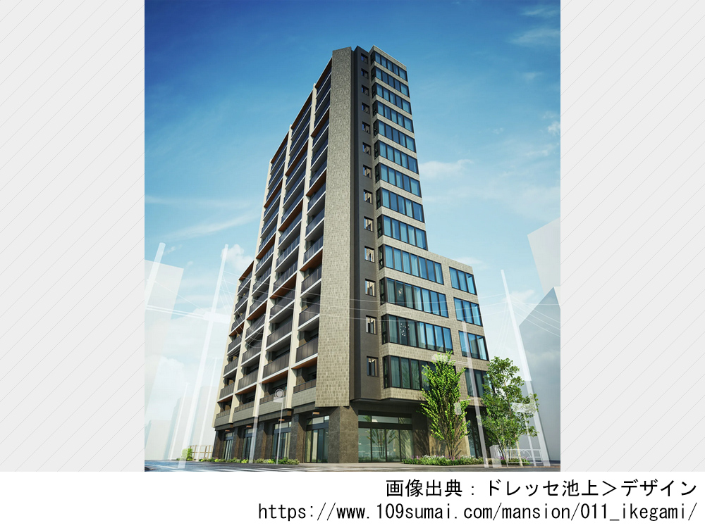 ドレッセ池上