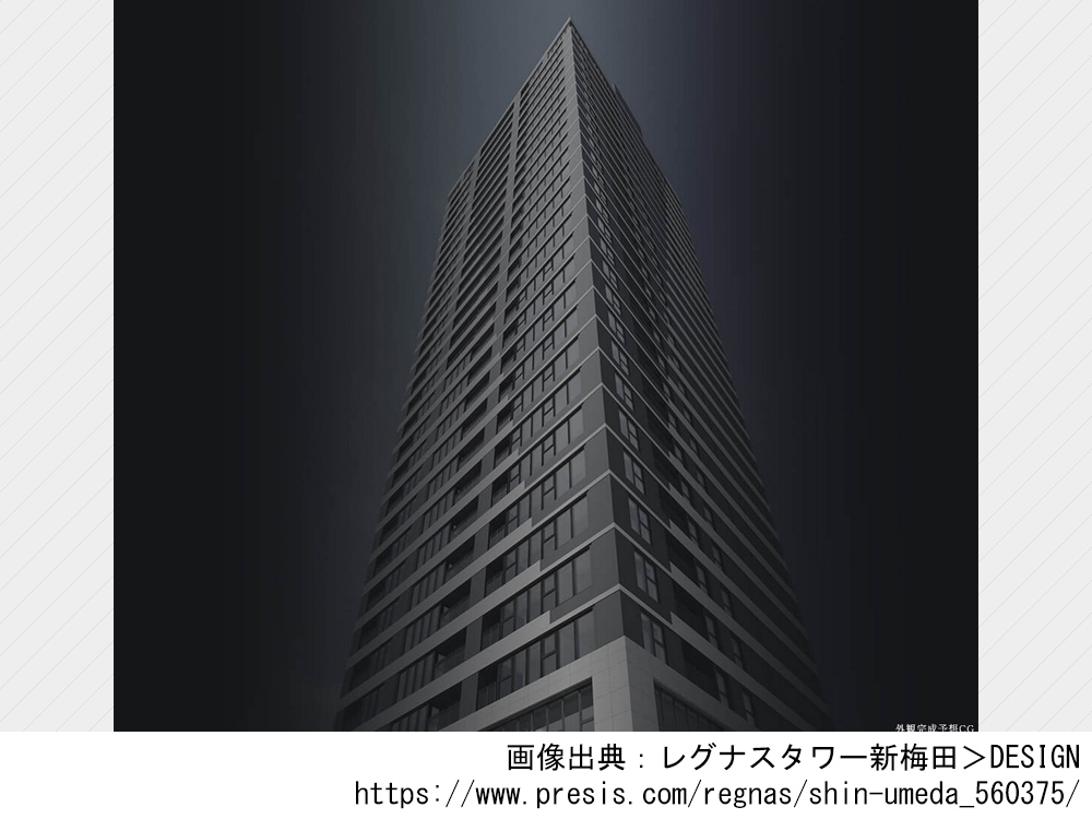 レグナスタワー新梅田