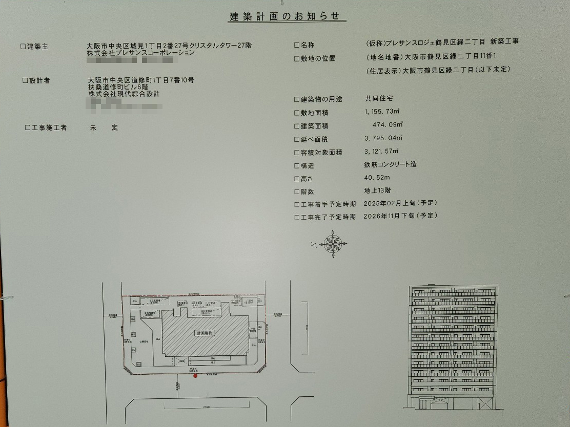 プレサンス ロジェ 鶴見緑地公園 フロント