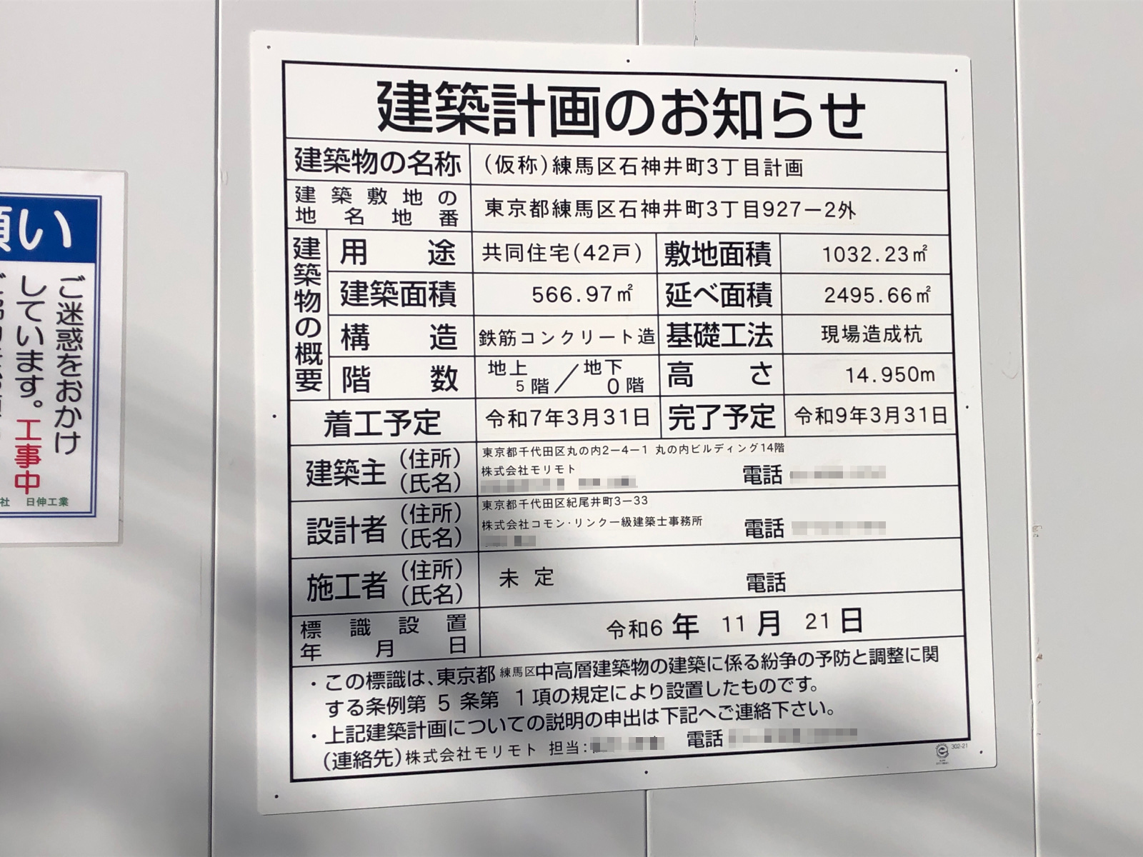 ピアース石神井公園