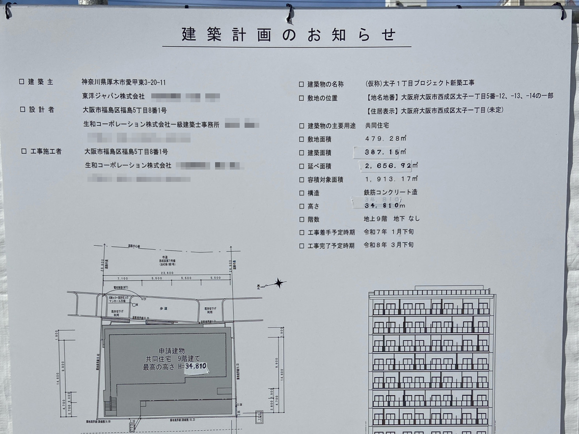 【大阪】動物園前駅徒歩1分に共同住宅を計画/2025年1月に着工