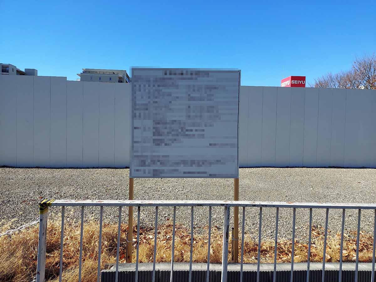 （仮称）船橋市習志野台三丁目共同住宅新築工事