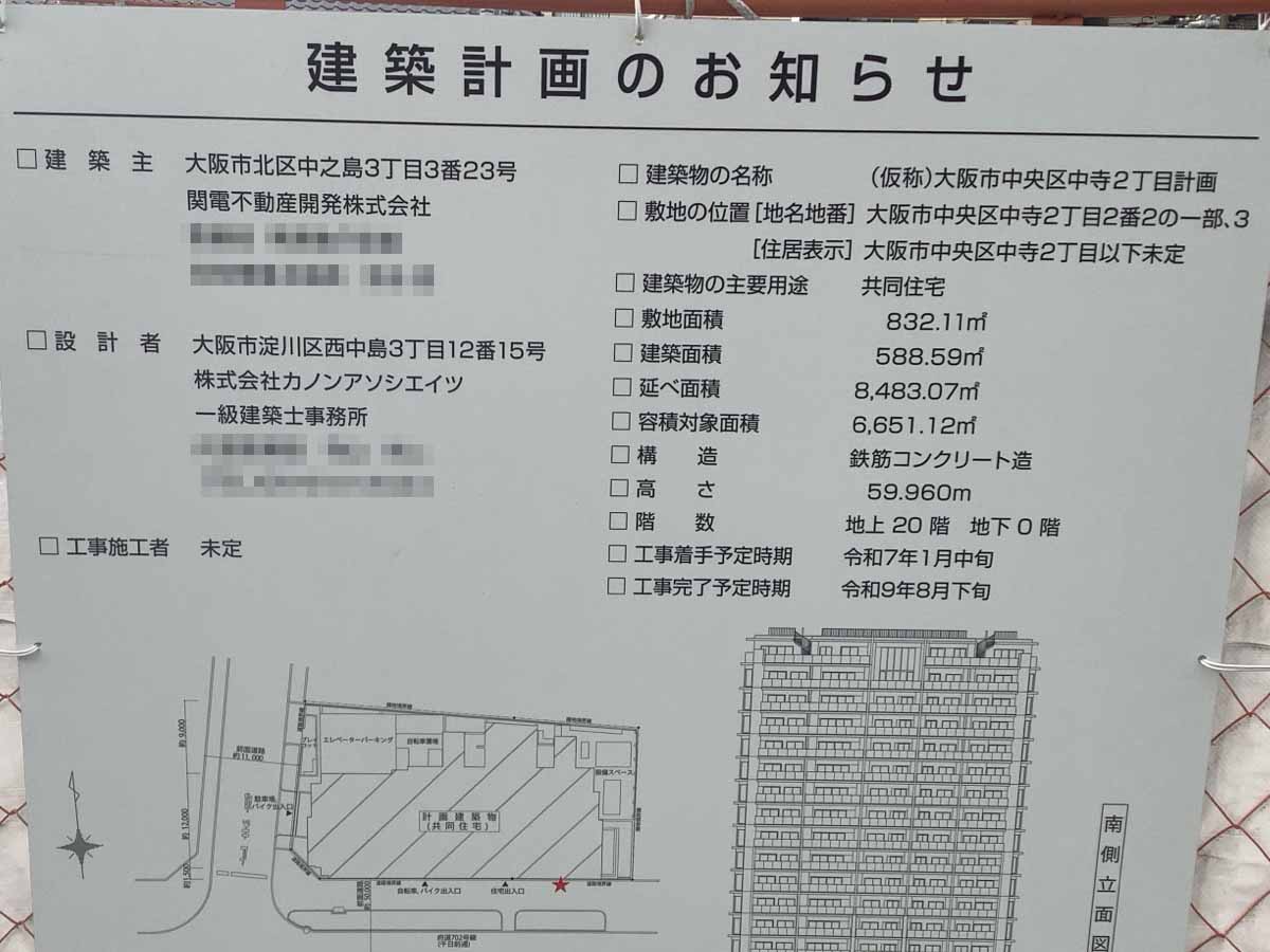シエリア大阪谷町