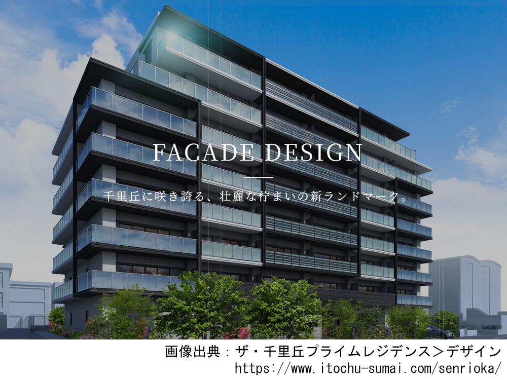 ザ・千里丘プライムレジデンス