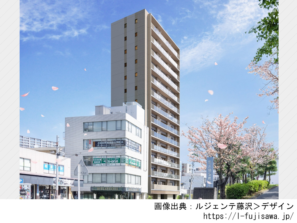 ルジェンテ藤沢