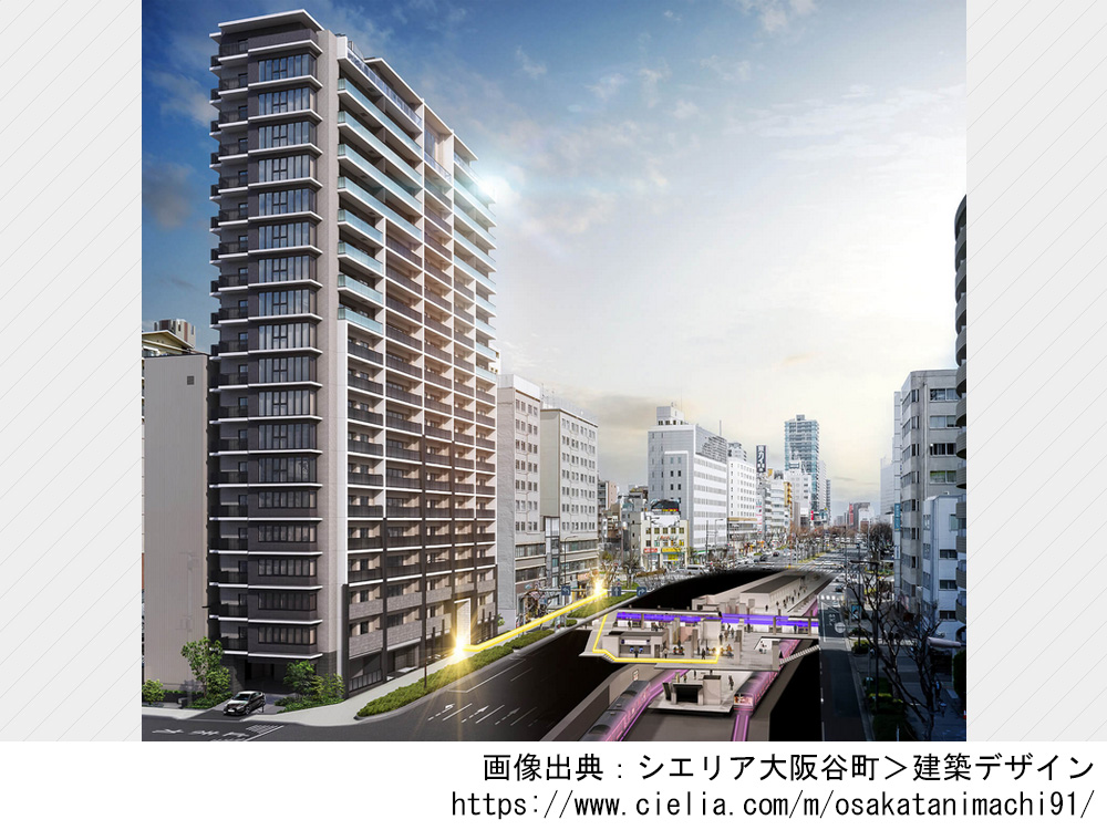シエリア大阪谷町