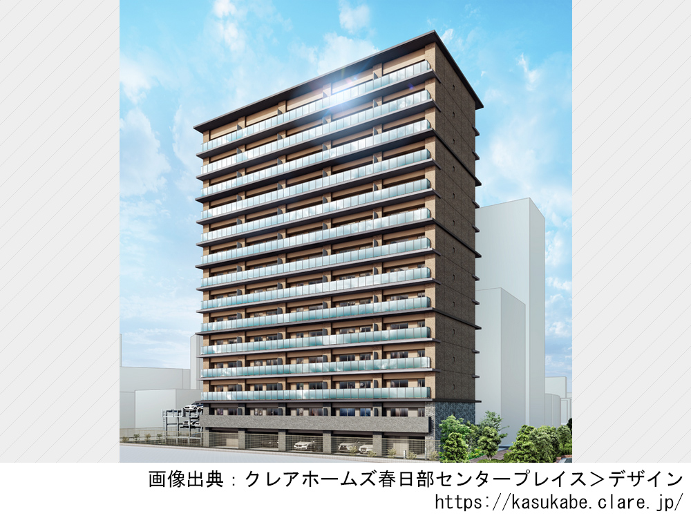 クレアホームズ春日部センタープレイス