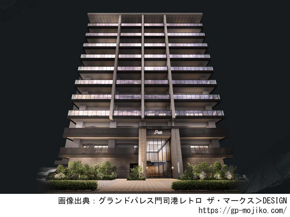 グランドパレス門司港レトロ ザ・マークス