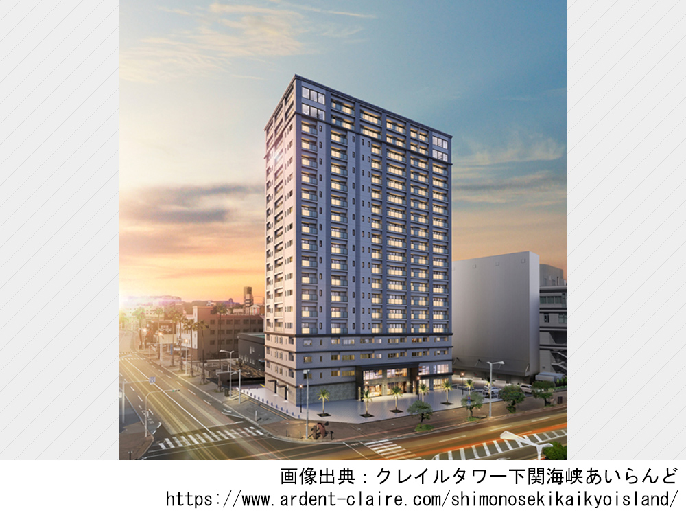 クレイルタワー下関海峡あいらんど