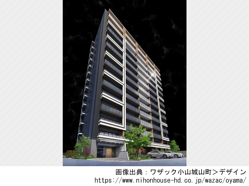 ワザック小山城山町