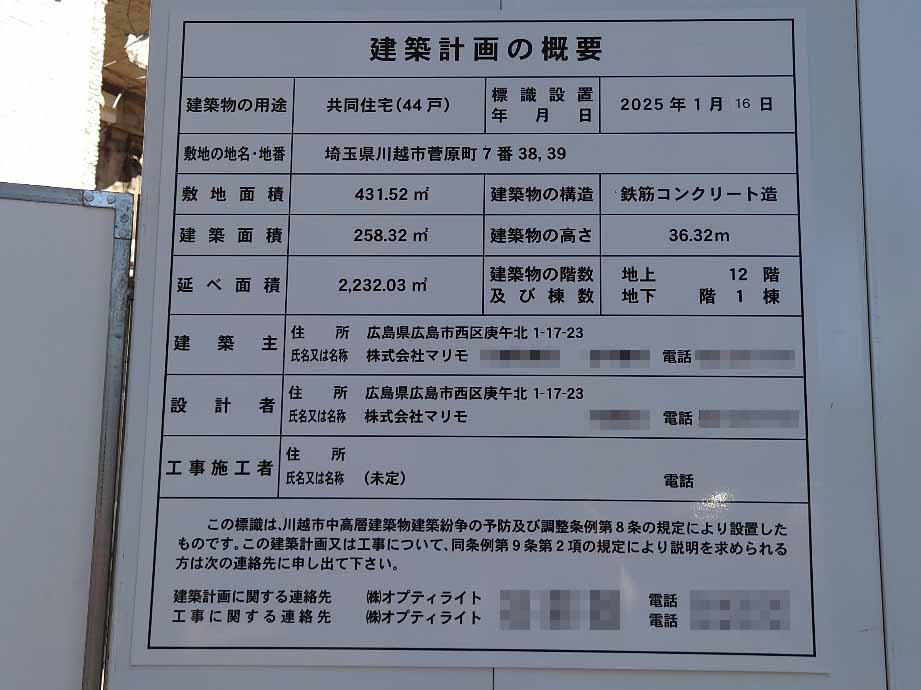 ソルティア川越