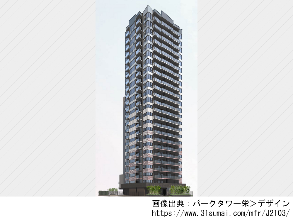 パークタワー栄