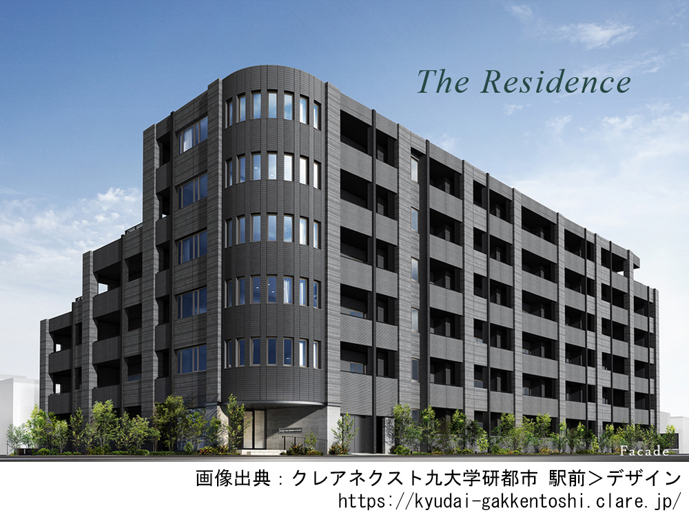 クレアネクスト九大学研都市 駅前