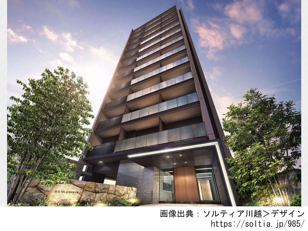 【埼玉県】ソルティア川越　全44邸ウォークインクローゼット付きの新築分譲マンション