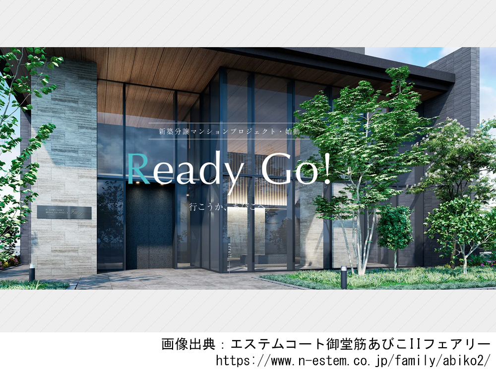 エステムコート御堂筋あびこIIフェアリー