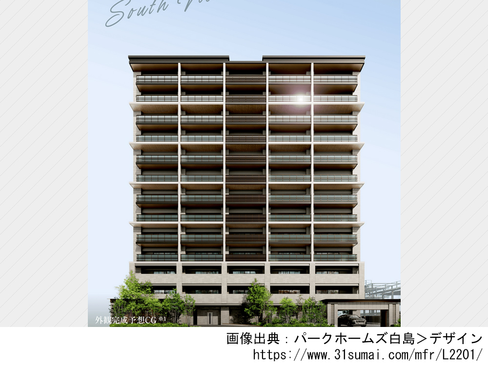 パークホームズ白島