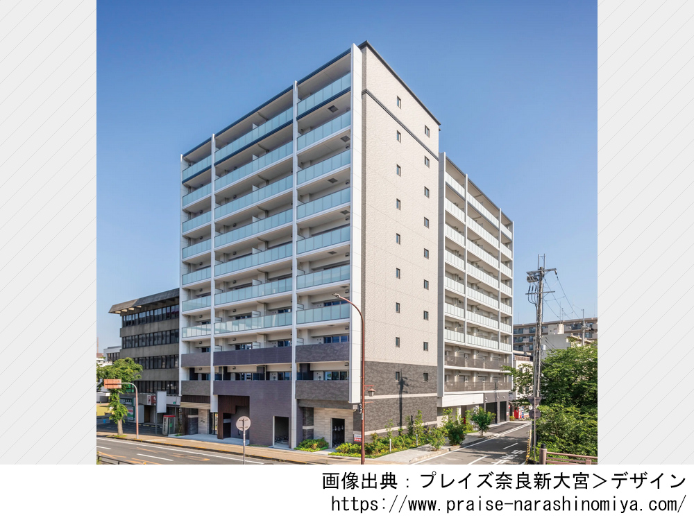 プレイズ奈良新大宮