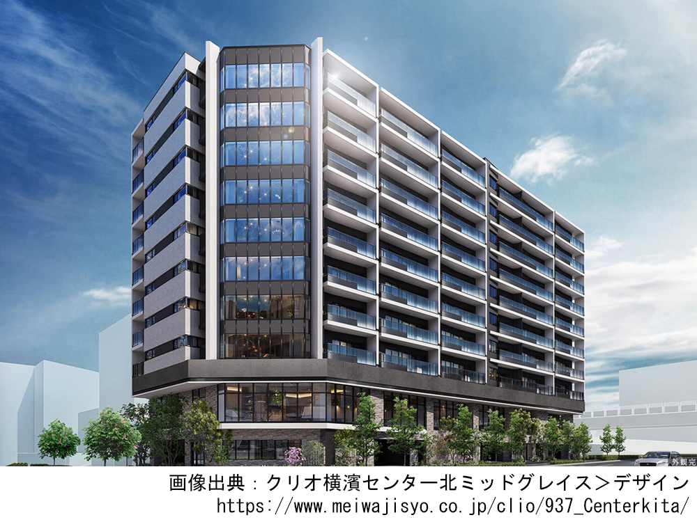 クリオ横濱センター北ミッドグレイス